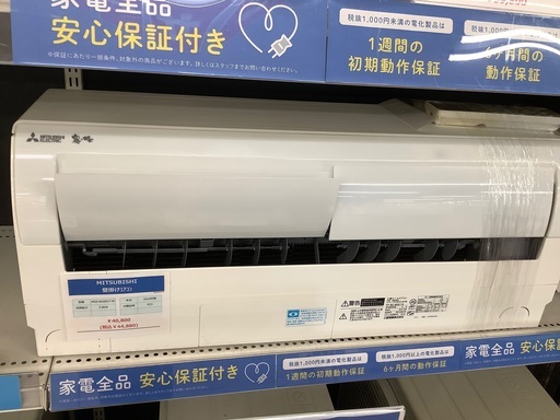 【MITSUBISHI/三菱】壁掛けエアコン売ります！!!