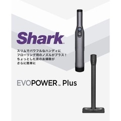 【ほぼ新品】【1回のみ使用】Shark (シャーク) EVOPO...