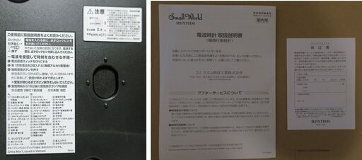 からくり時計　電波時計　スモールワールドノエルＮＳ 8MN407RH03　8月までの保証付き