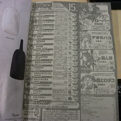 週刊少年ジャンプ 15 22年 3 28 号 雑誌 買い適書店 鶴見のマンガ コミック アニメの中古あげます 譲ります ジモティーで不用品の処分