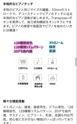 電子ピアノ 88鍵盤 ピアノタッチ 卓上型 ホワイト longeye