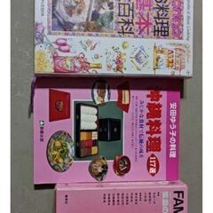 お料理基本大百科、沖縄料理、家庭の医学、総額1万円ほどの本です