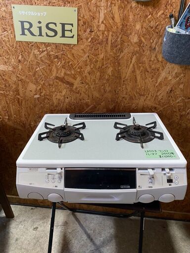 U1003　ハーマン　ガスコンロ　　ガラストップ　プロパン