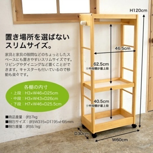 キッズハンガーシェルフキャスター有、トロファスト、木のレール等