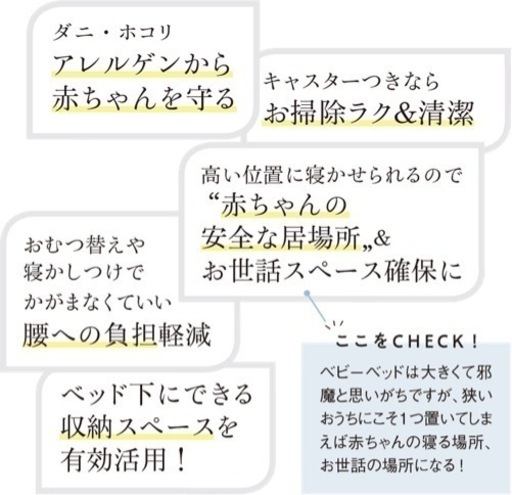 決まりましたありがとうございました　一緒に成長する3WAYベビーベッド(日本製) 白