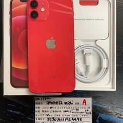 【超美品】iPhone12 mini 64gb (product...