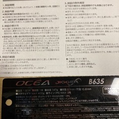 OCEA JIGGER  ∞ B635