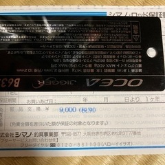 OCEA JIGGER  ∞ B635