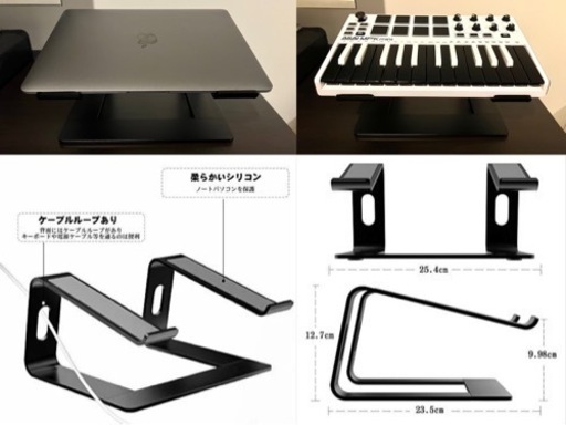ラップトップスタンド パソコンスタンド Pcスタンド ミニキーボードスタンド Maru 喜多見の家具の中古あげます 譲ります ジモティーで不用品の処分