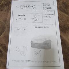 ランドクルーザープラド150中期フロントバンパースポイラーエアロ