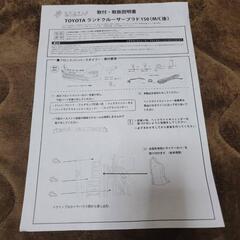 ランドクルーザープラド150中期フロントバンパースポイラーエアロ