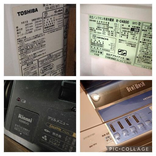 冷蔵庫、ガスコンロ、電子レンジ、洗濯機4点セット 【公式通販】