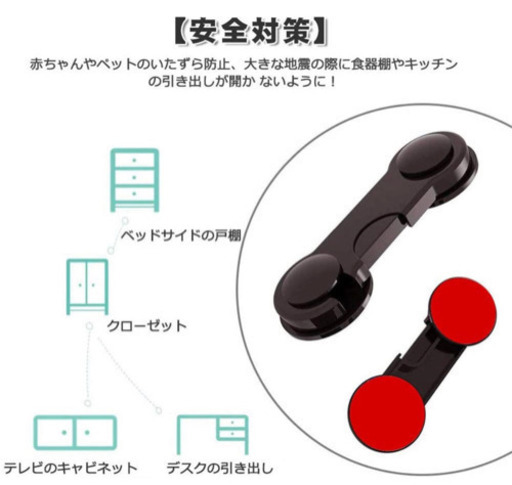 未使用 赤ちゃん ベビーガード ベビーロック ドアロック ストッパー チャイルドロック 引き出しロック 指はさみ防止 いたずら防止 地震対 こが 横浜の家具の中古あげます 譲ります ジモティーで不用品の処分