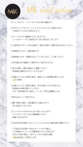 格安自宅ネイルサロンオープン Nail Mk23 伊万里のネイルの無料広告 無料掲載の掲示板 ジモティー