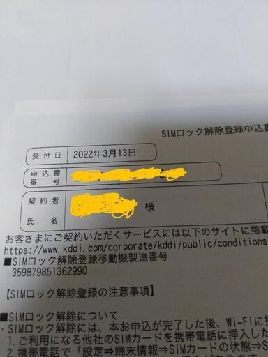 【新品未使用品】iPhone12　64GB　ホワイト　SIMフリー