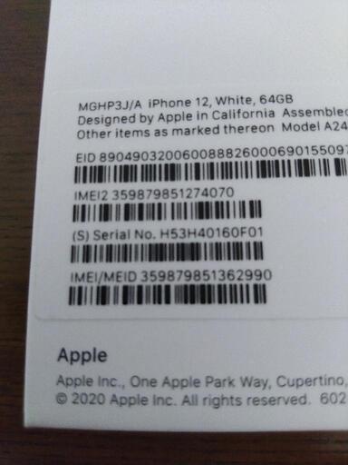 【新品未使用品】iPhone12　64GB　ホワイト　SIMフリー