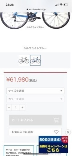 メリダ MERIDA クロスウェイ150 CROSSWAY150 あさひ クロスバイク