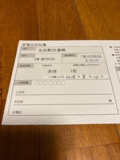 受渡済】洗濯機 WIND DRY ※4月後半受け取りの方優先 【公式通販】