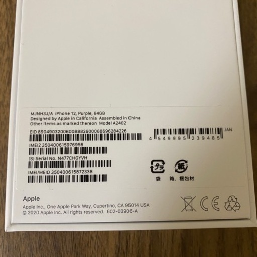 iPhone12 64GB 新品未使用 | noonanwaste.com