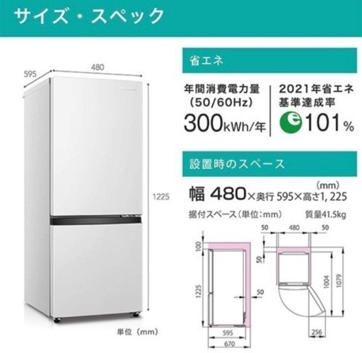 お値下げ!【美品】ハイセンス冷蔵庫154ℓ(利用期間6ヶ月