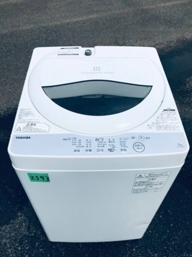 ✨2017年製✨2393番東芝✨電気洗濯機✨AW-5G6‼️