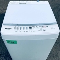 ✨2018年製✨2394番 Hisense✨全自動電気洗濯機✨HW-G55A-W‼️