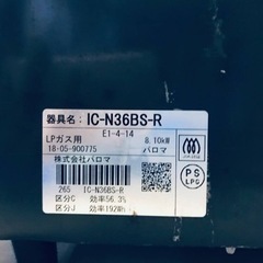 ✨2018年製✨2399番 パロマ✨LPガスコンロ✨IC-N36BS-R‼️