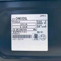①✨2018年製✨2400番 リンナイ✨LPガスコンロ✨CHM33DGL‼️