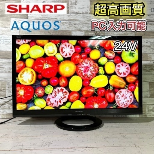 【すぐ見れる‼️】SHARP AQUOS 液晶テレビ 24型✨ PC入力可能⭕️ 2016年製 配送無料