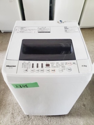 ✨2016年製✨2348番 Hisense✨全自動電気洗濯機✨HW-T45A‼️