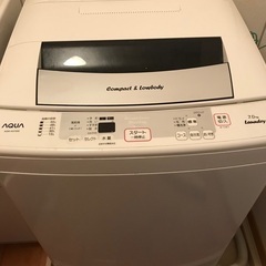0円洗濯機　AQUA 7Kg