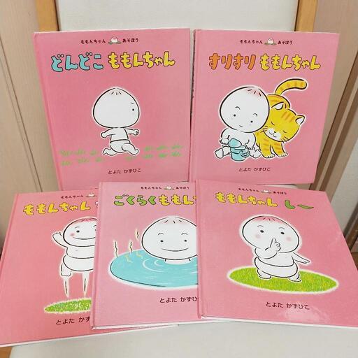 絵本ももんちゃん Kirara 首里の絵本の中古あげます 譲ります ジモティーで不用品の処分 絵本ももんちゃん Kirara 首里の絵本の中古あげます 譲ります ジモティーで不用品の処分