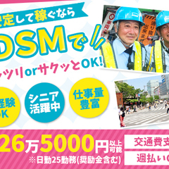 ≪稼ぎたいフリーターさん活躍中!!≫日給1万円～！未経験歓迎！3...