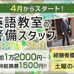 【経験者必見!!】土曜のみ日給1万2000円～！スーツ勤務/Wワ...