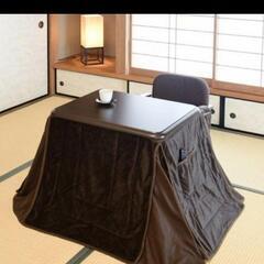 3/27(日)まで 新品未使用 1人用こたつ ぬくもり庵