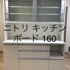 《お取引予定者決定》ニトリ キッチンボード 食器棚 160 ホワイト