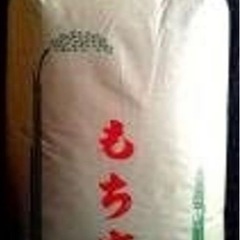 富岡発　令和5年モチ5号　もち米　玄米一袋30キロ　残り１袋
