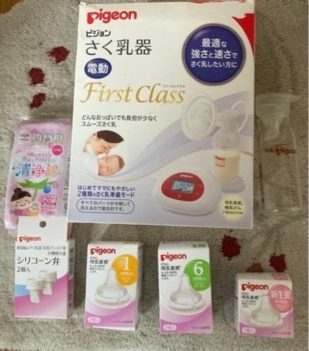 ピジョン 母乳搾乳器 賢い 電動 おまけつき⭐︎