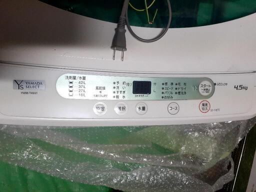 全自動洗濯機　未使用品売ります。配達相談可能。取説、付属有。ヤマダセレクトYWM-T45G1