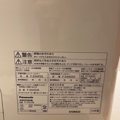 3.21 or 22取引希望【0円】空気清浄機　Panasonic  無料 - 家電