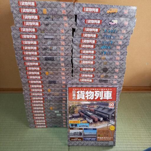 アシェット】日本の貨物列車 142号 | 日常と、鉄道模型の部屋