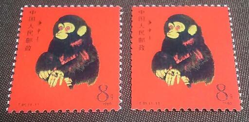 中国切手 T46 赤猿 8分 | gofactoring.cl