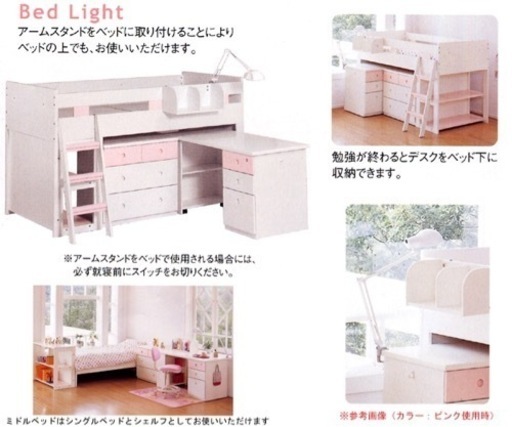 HCM-132PK（ピンク）ベッド