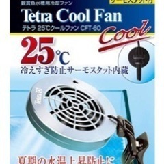 テトラ (Tetra) 25℃クールファン CFT-60