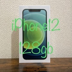 【新品】iPhone 12 128gb グリーン