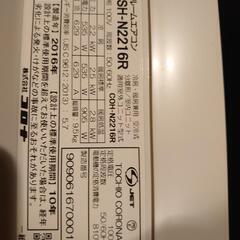 終了しました】コロナ CSH-N2216R (W) ホワイト Nシリーズ