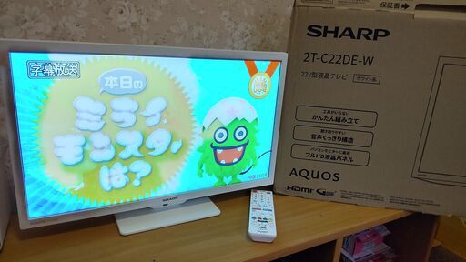 お値下げ】22インチ液晶テレビ AQUOS 2T-C22DE-W