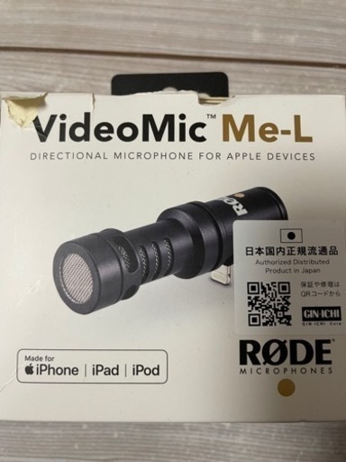 RODE Video Mic Me-L iPhone/iPad/iPod 用マイク
