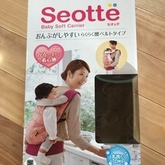 抱っこおんぶ紐Combi Seotte