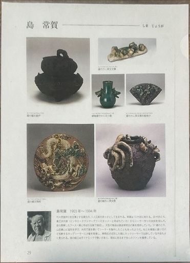 完売御礼‼️　島常賀　大型急須　壺屋陶工作　物故　やちむん